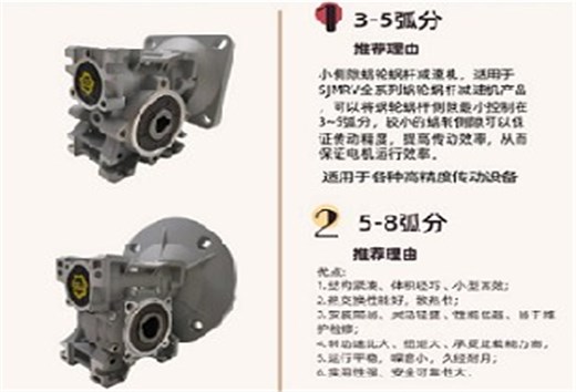 小側(cè)隙、高精度的蝸輪減速機(jī)這么選？有什么特點(diǎn)？